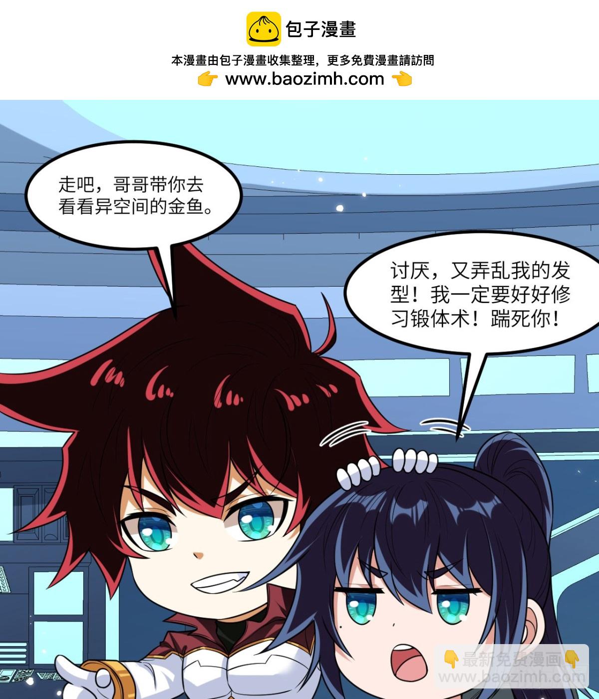 120 文明吞噬-第124话