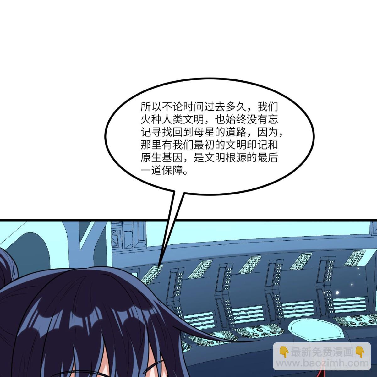 120 文明吞噬-第124话