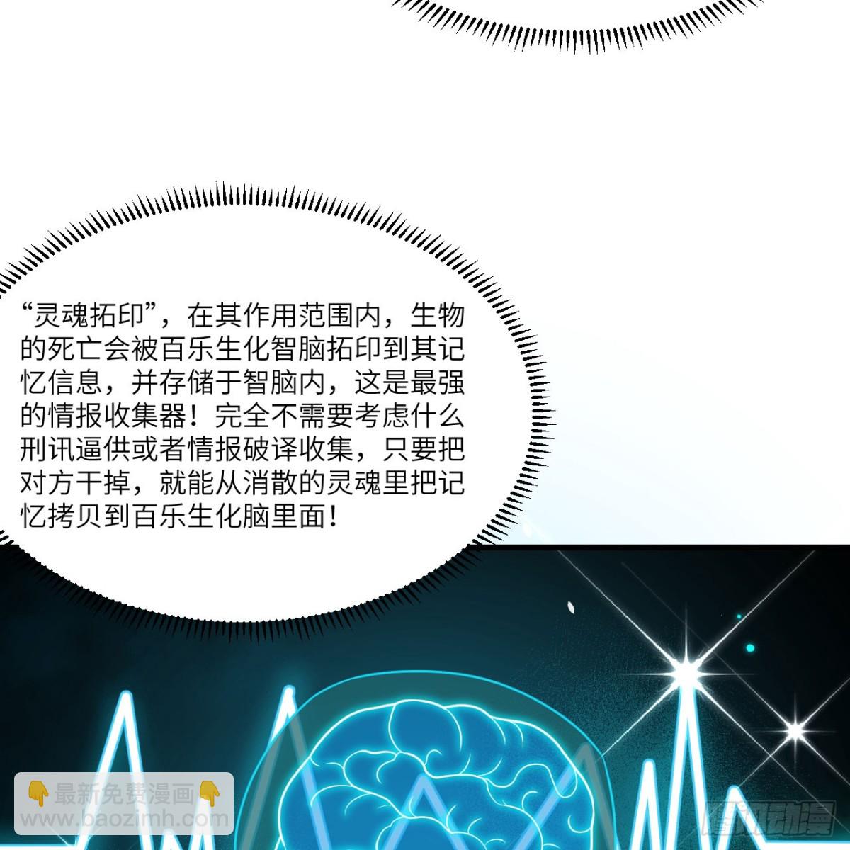 120 文明吞噬-第124话