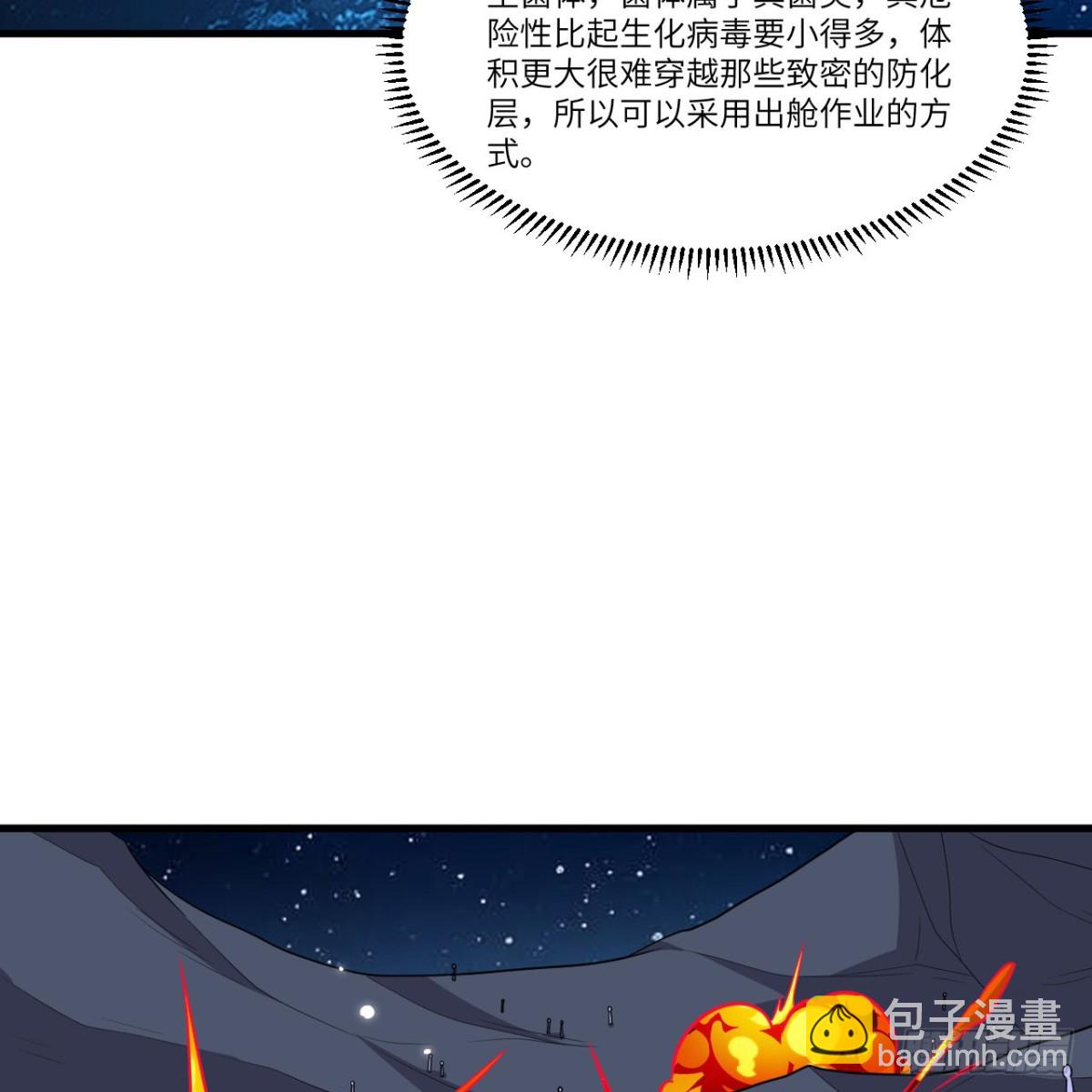 120 文明吞噬-第124话