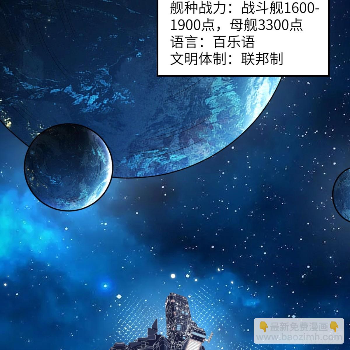 120 文明吞噬-第124话