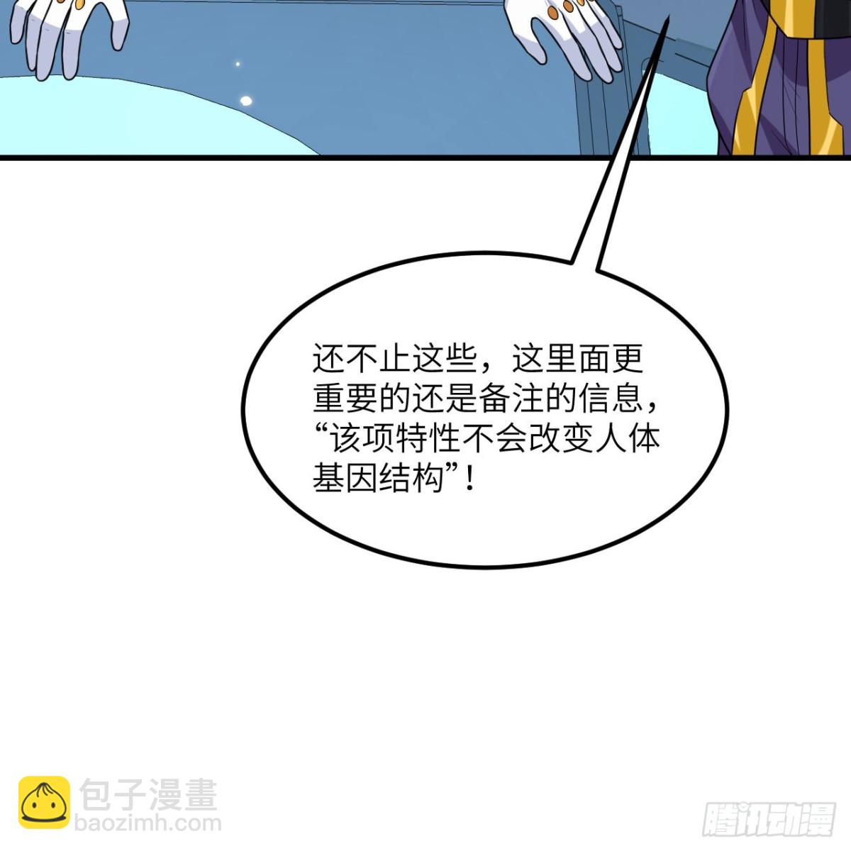 122 七级金色精华-第126话