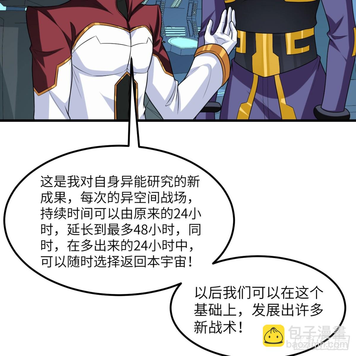 122 七级金色精华-第126话