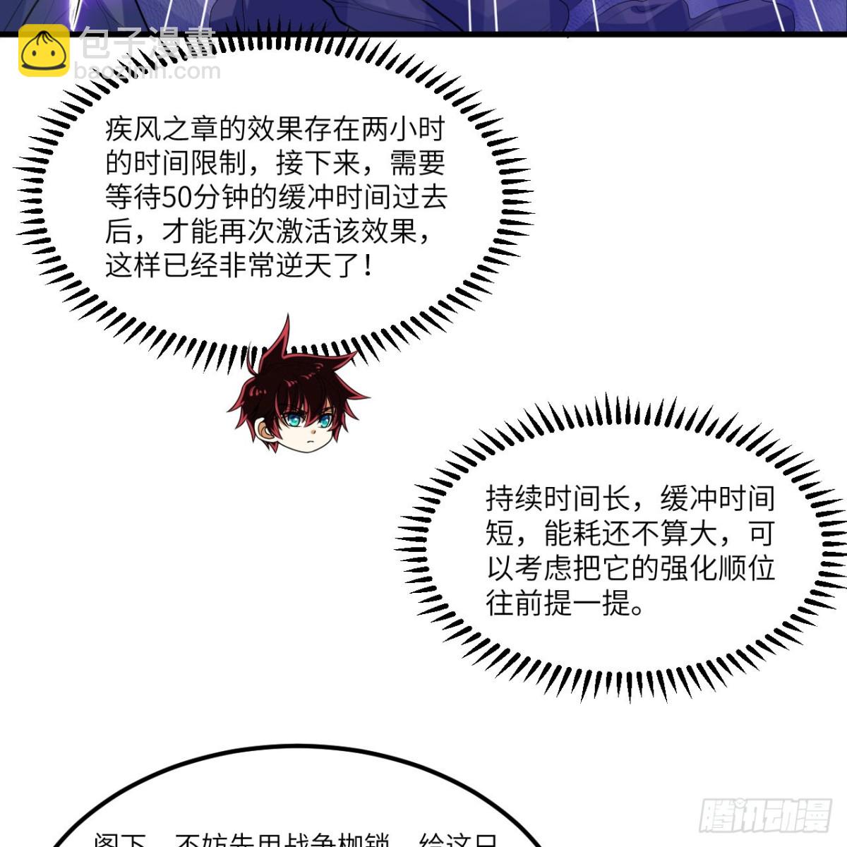 122 七级金色精华-第126话