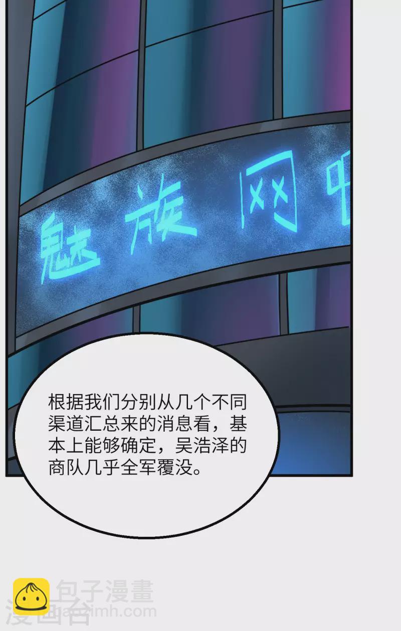 第13话 波澜再起(1/2)-第14话