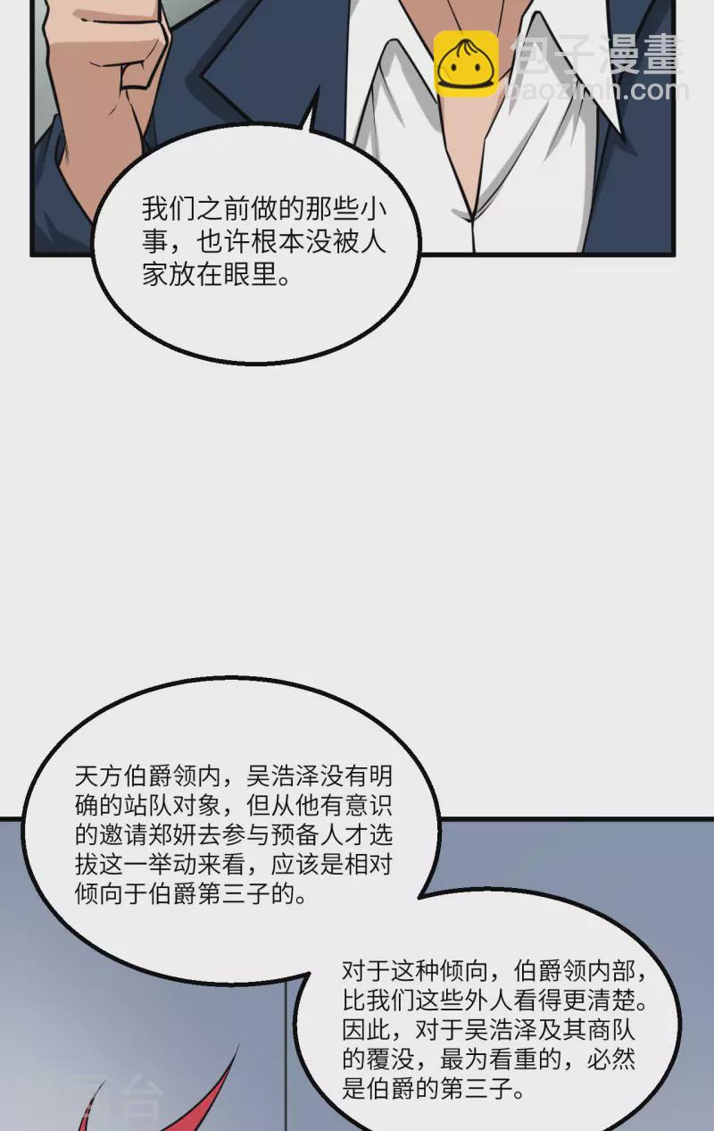 第13话 波澜再起(1/2)-第14话