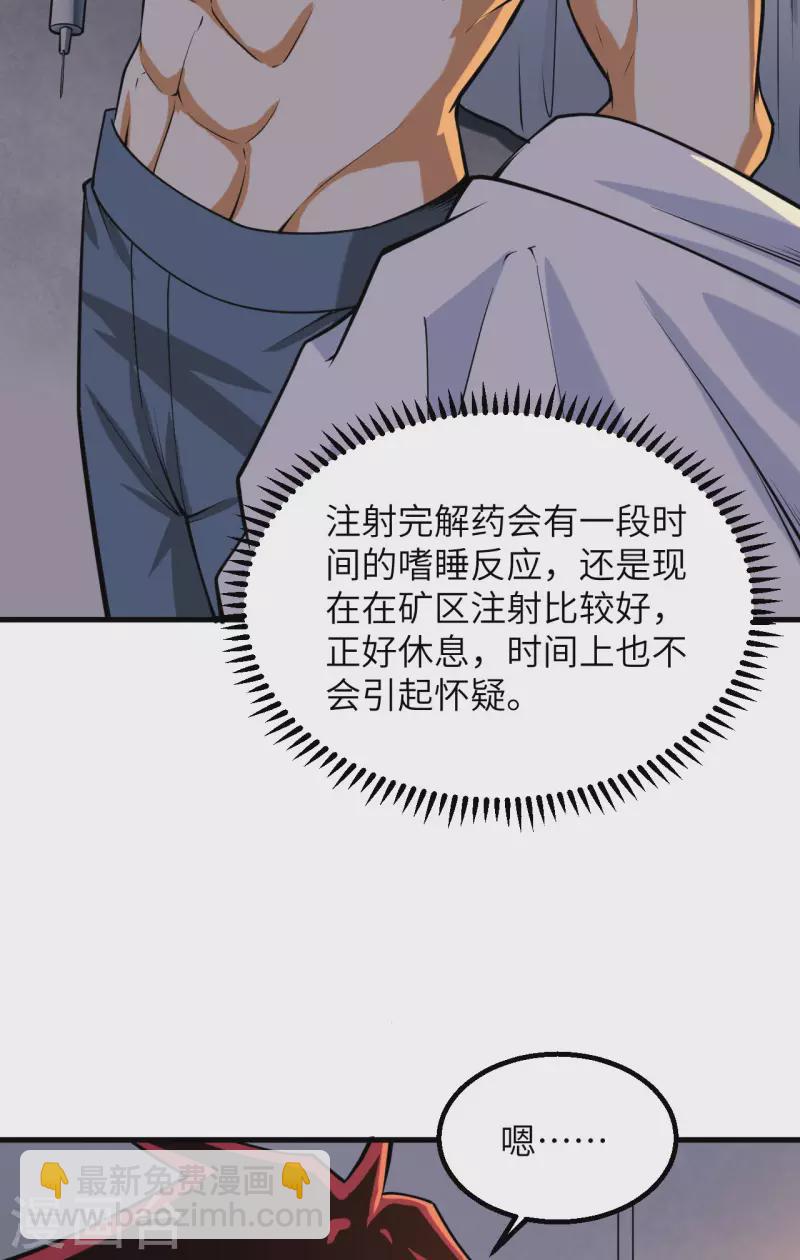第13话 波澜再起(1/2)-第14话