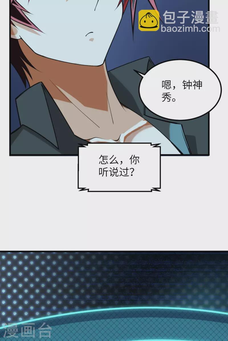 第13话 波澜再起(1/2)-第14话