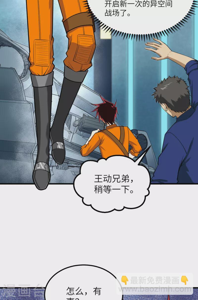 第13话 波澜再起(1/2)-第14话