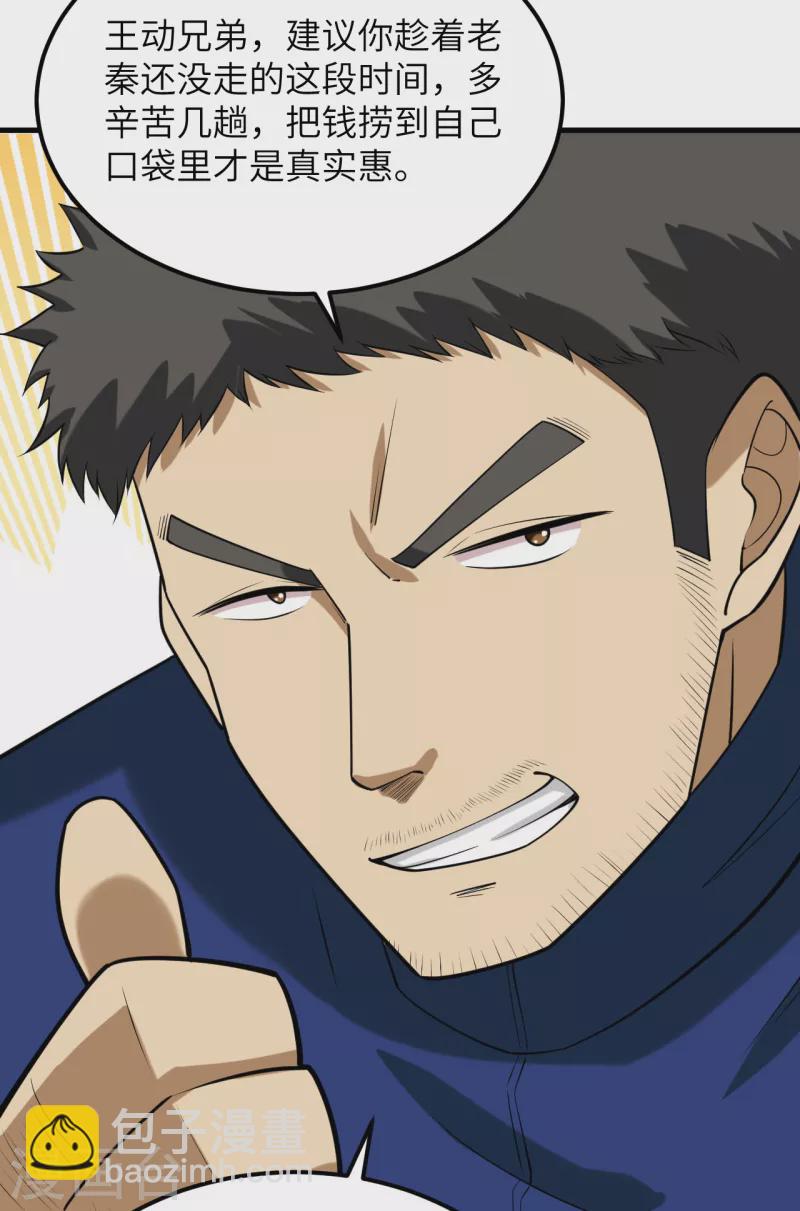 第13话 波澜再起(1/2)-第14话