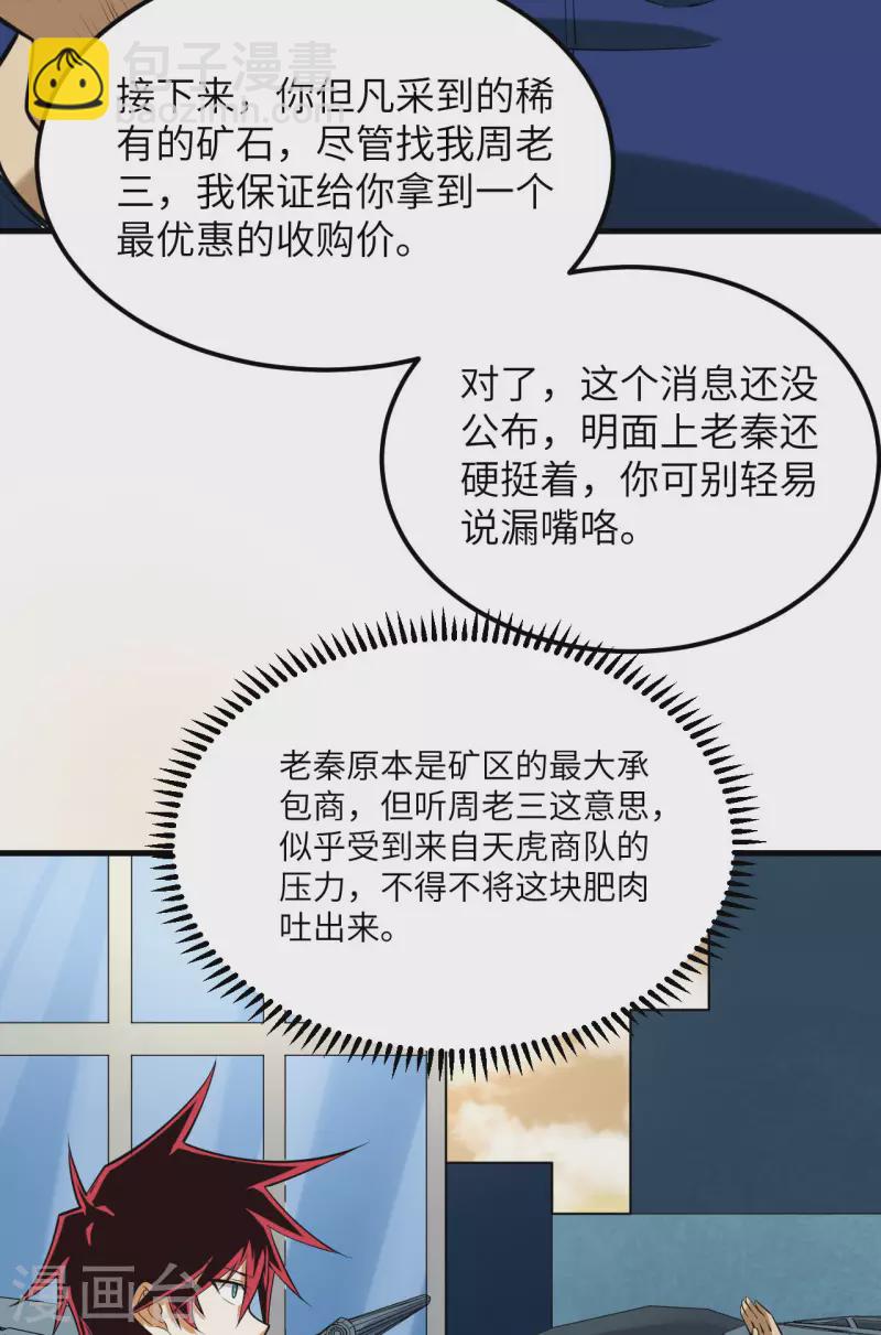 第13话 波澜再起(1/2)-第14话