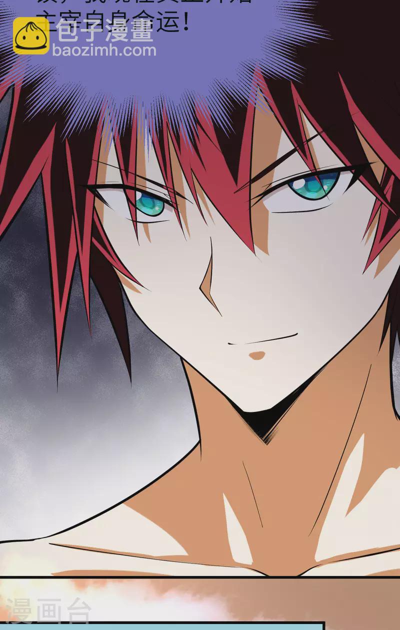 第13话 波澜再起(1/2)-第14话