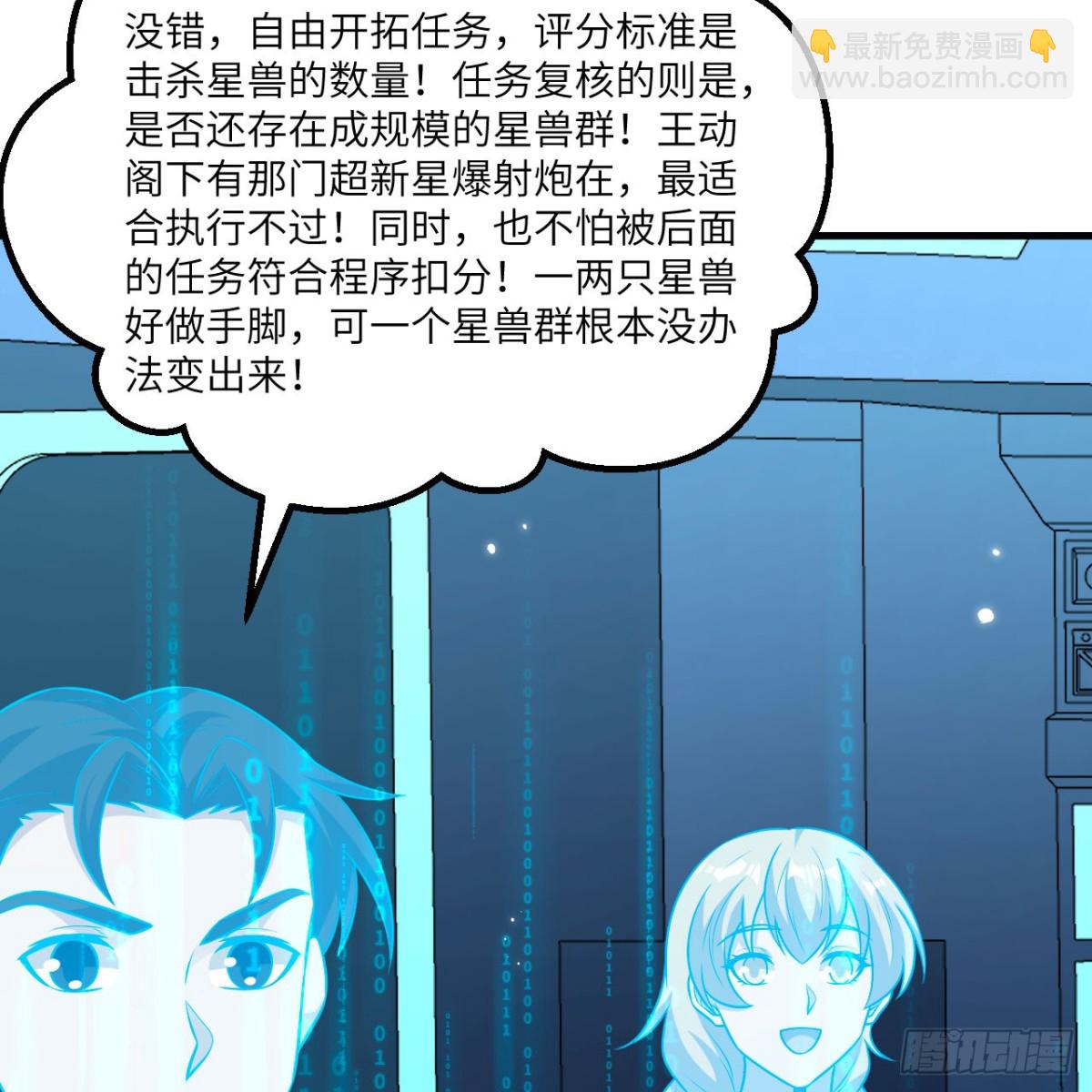 126 再遭暗算(1/2)-第130话