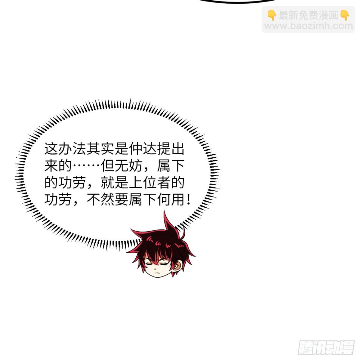 126 再遭暗算(1/2)-第130话