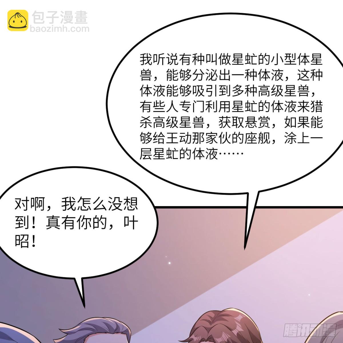126 再遭暗算(1/2)-第130话
