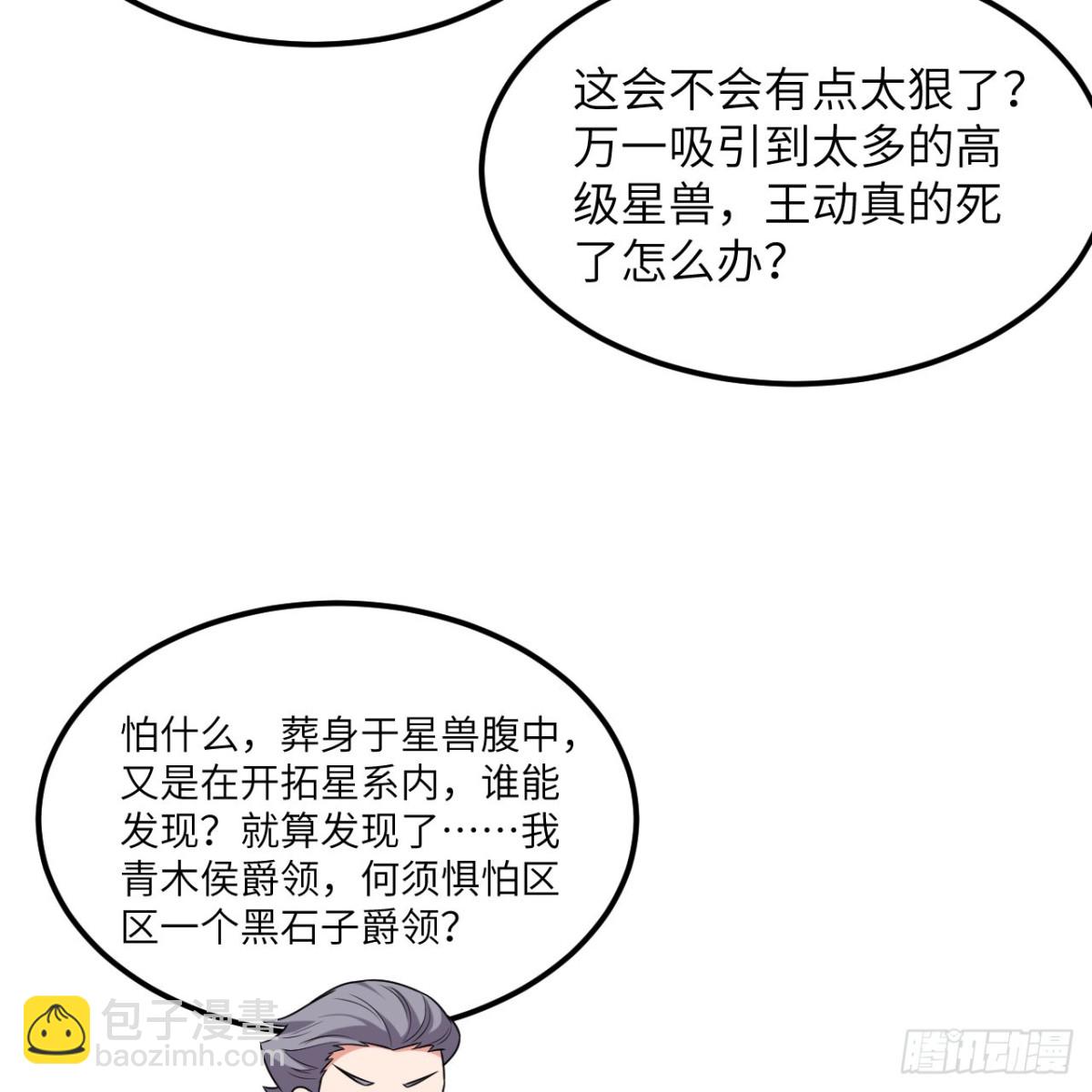 126 再遭暗算(1/2)-第130话