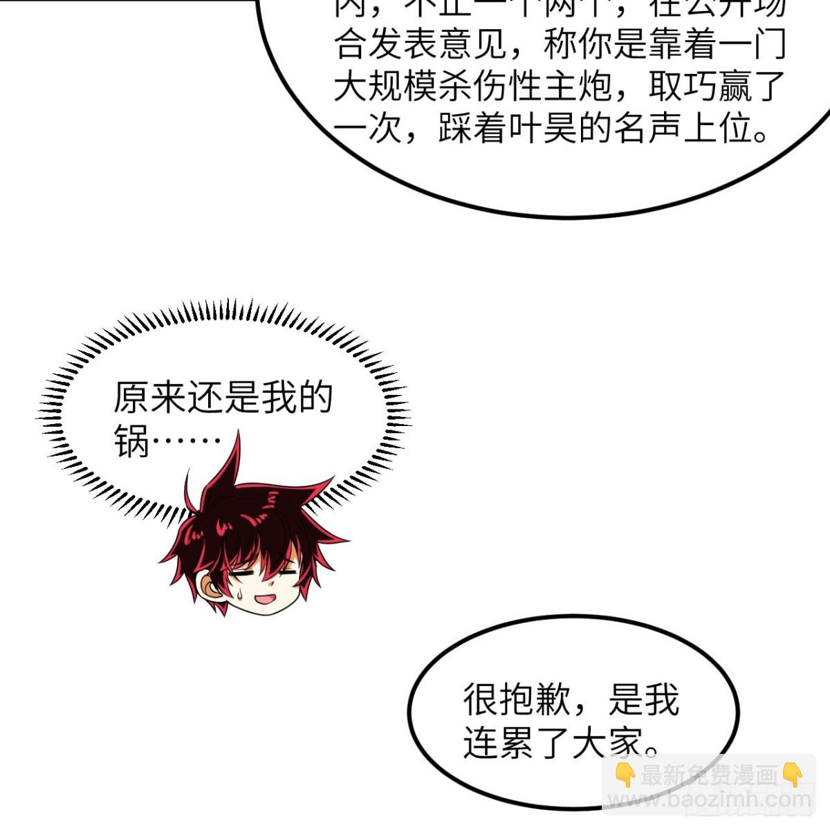 126 再遭暗算(1/2)-第130话