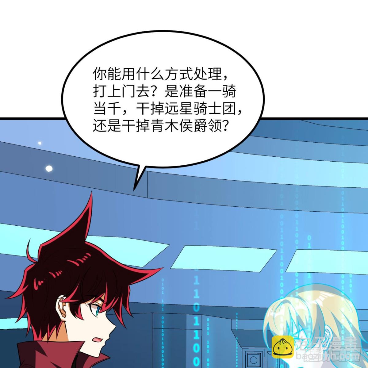 128 黑石之狐(1/2)-第132话