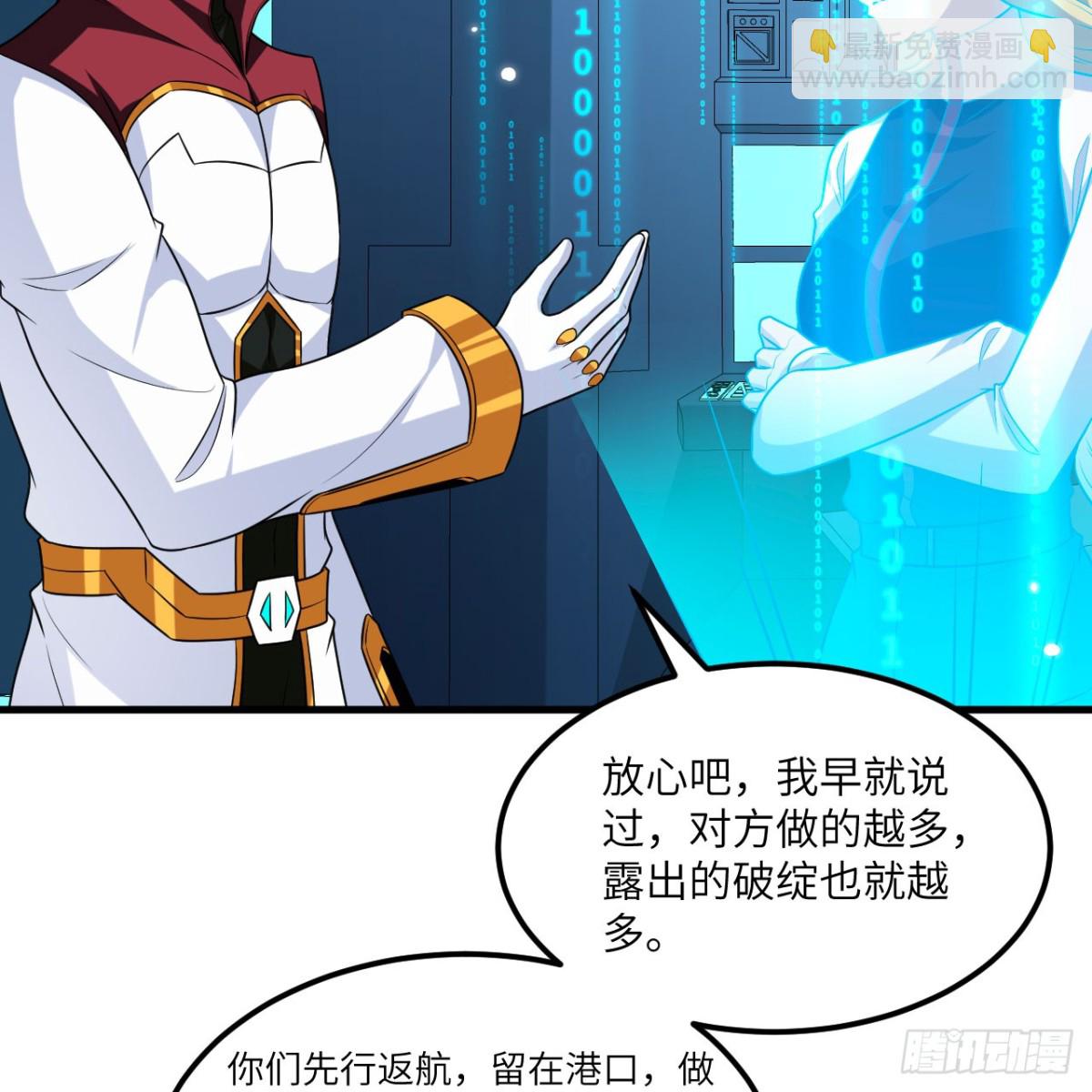 128 黑石之狐(1/2)-第132话