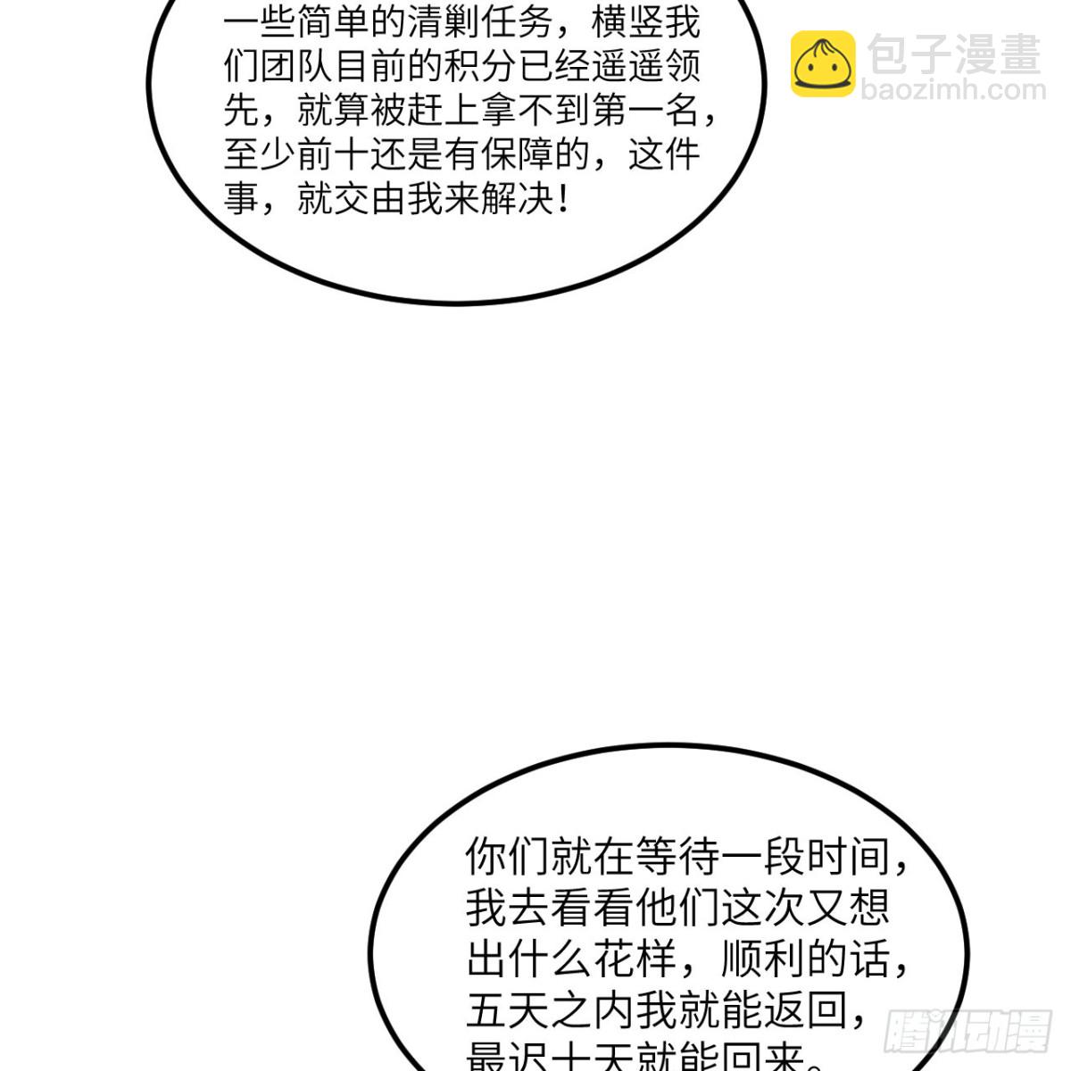 128 黑石之狐(1/2)-第132话