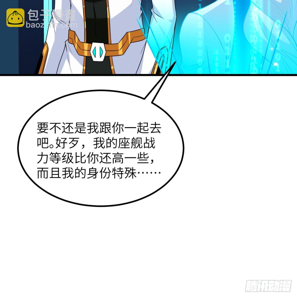 128 黑石之狐(1/2)-第132话