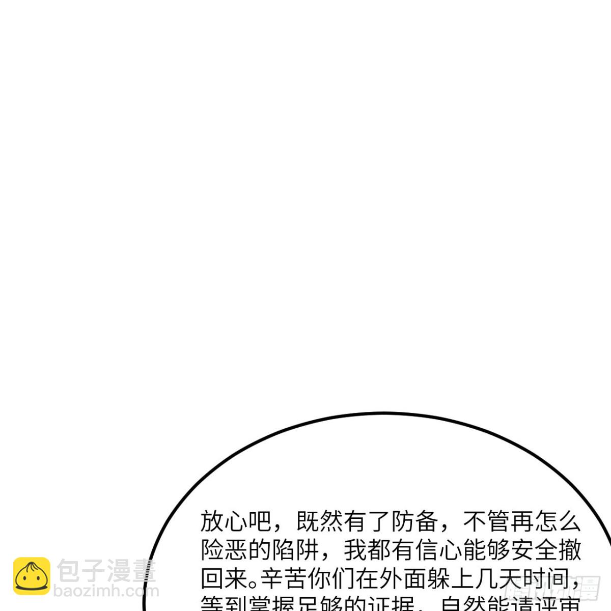 128 黑石之狐(1/2)-第132话