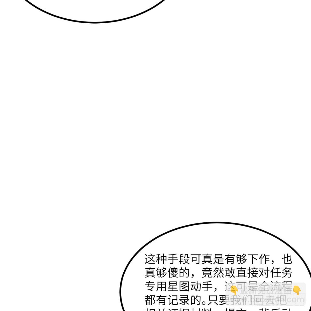 128 黑石之狐(1/2)-第132话