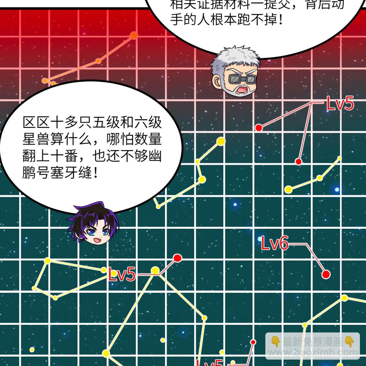 128 黑石之狐(1/2)-第132话