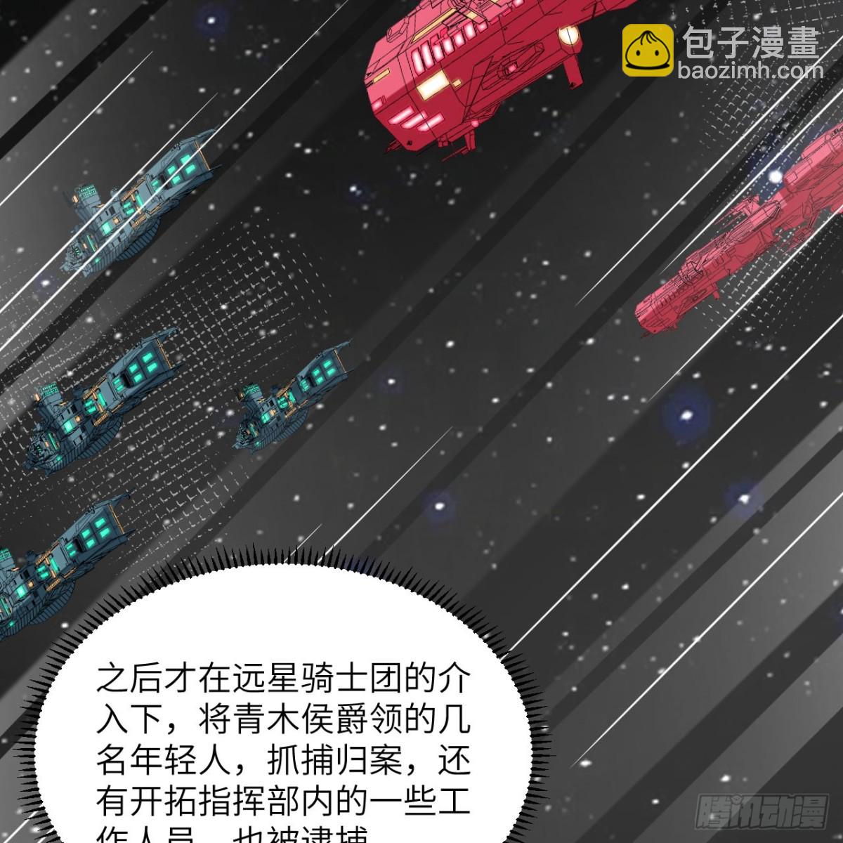 128 黑石之狐(1/2)-第132话