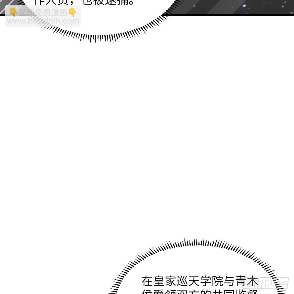 128 黑石之狐(1/2)-第132话