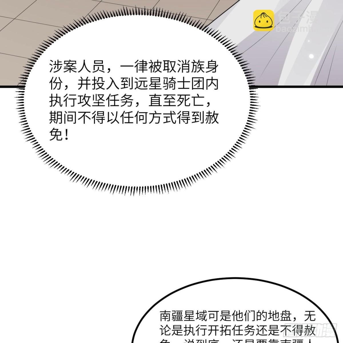128 黑石之狐(1/2)-第132话