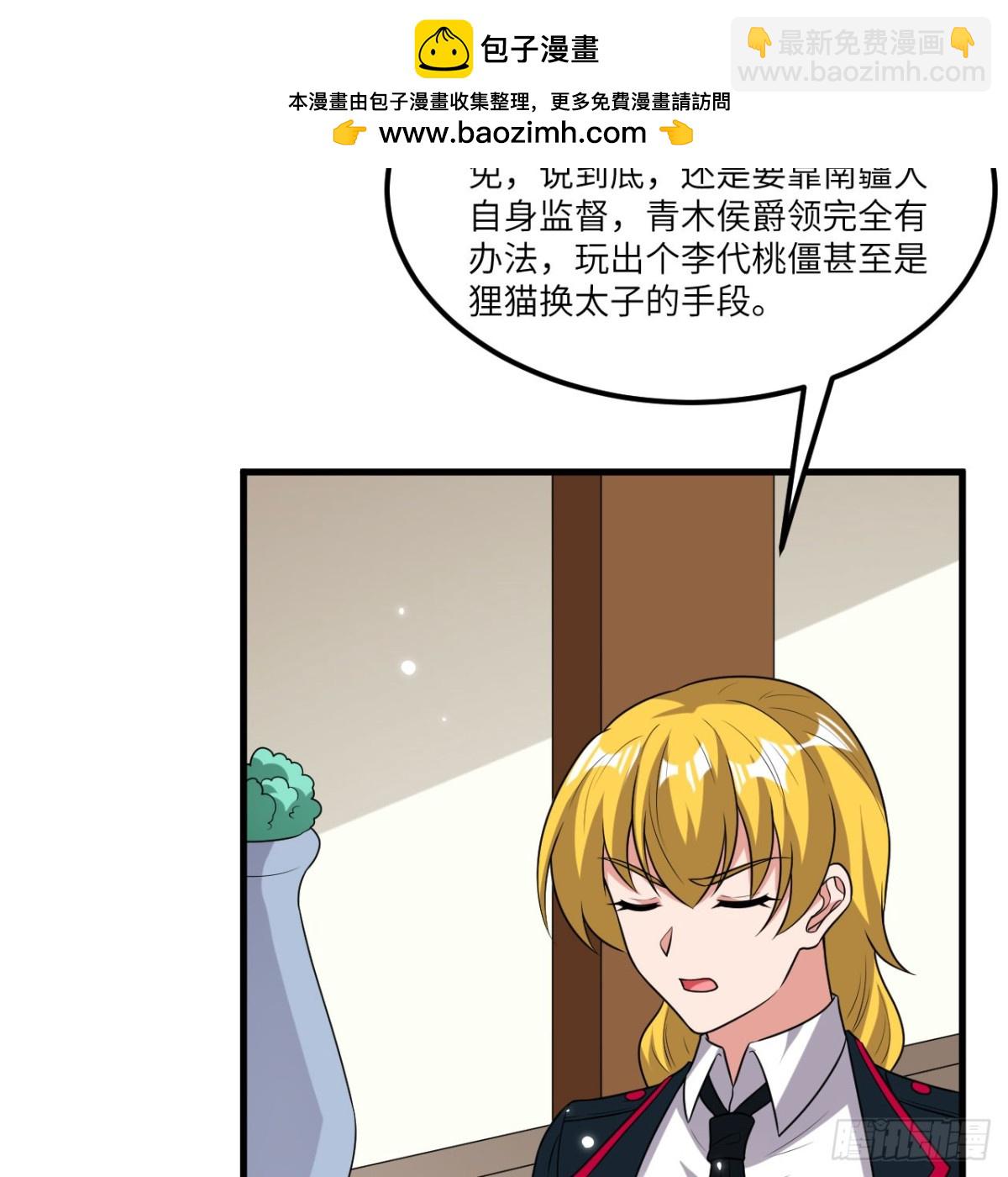 128 黑石之狐(1/2)-第132话