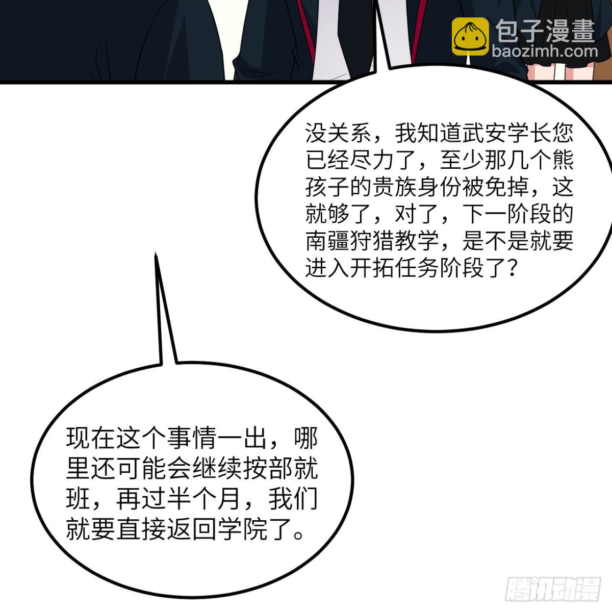128 黑石之狐(1/2)-第132话