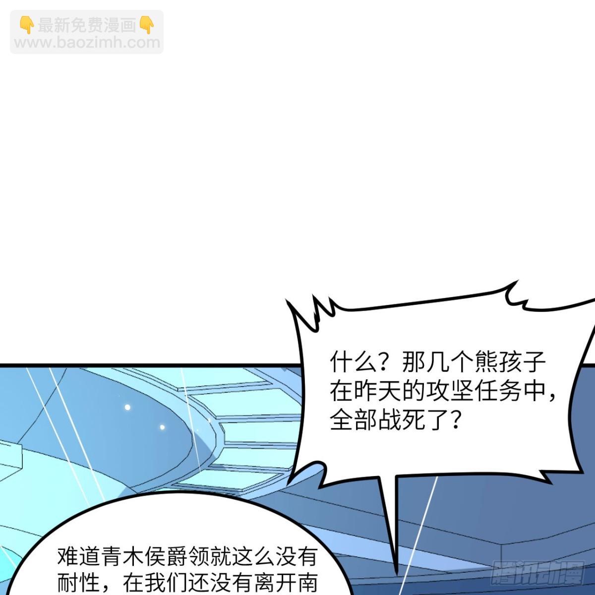128 黑石之狐(1/2)-第132话