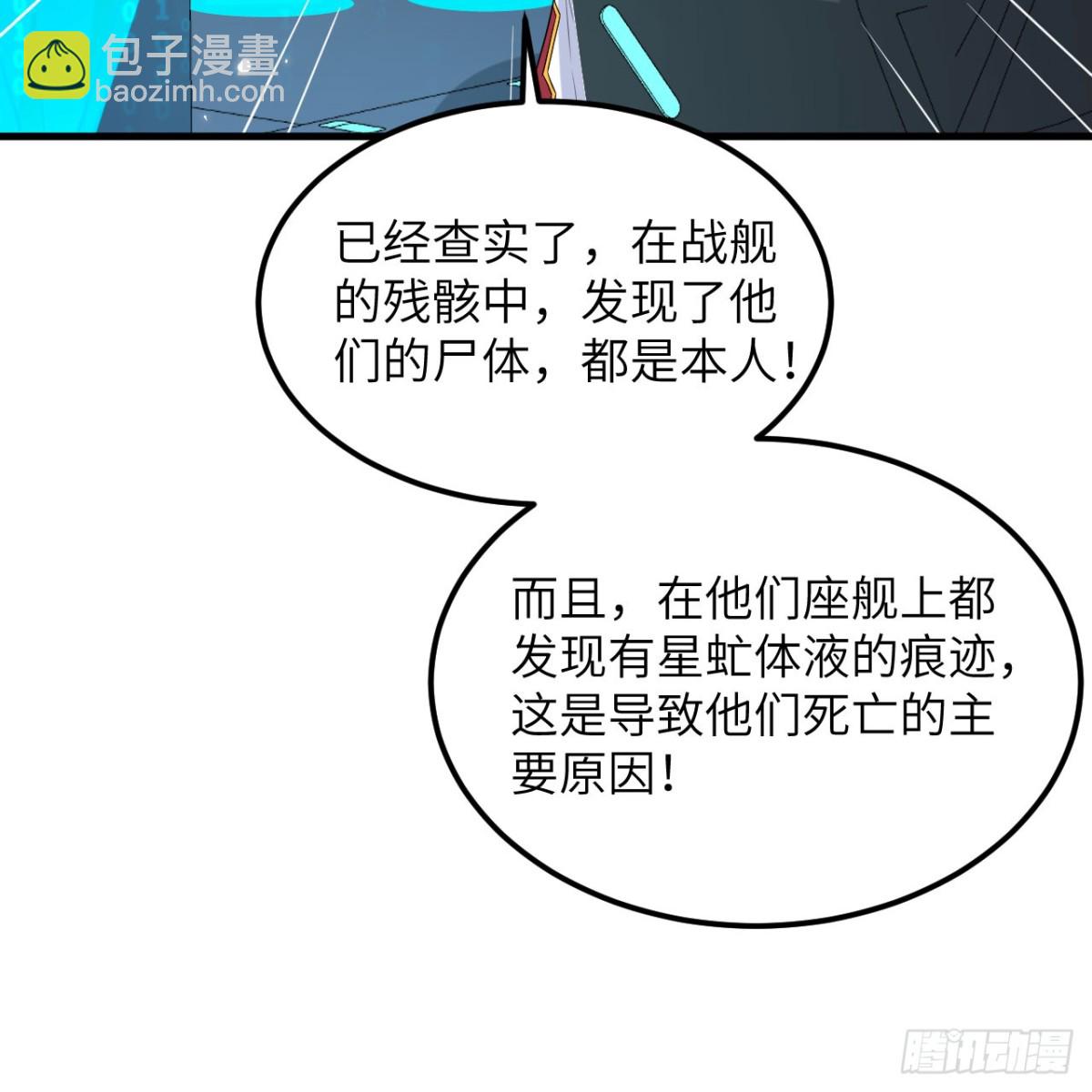 128 黑石之狐(1/2)-第132话