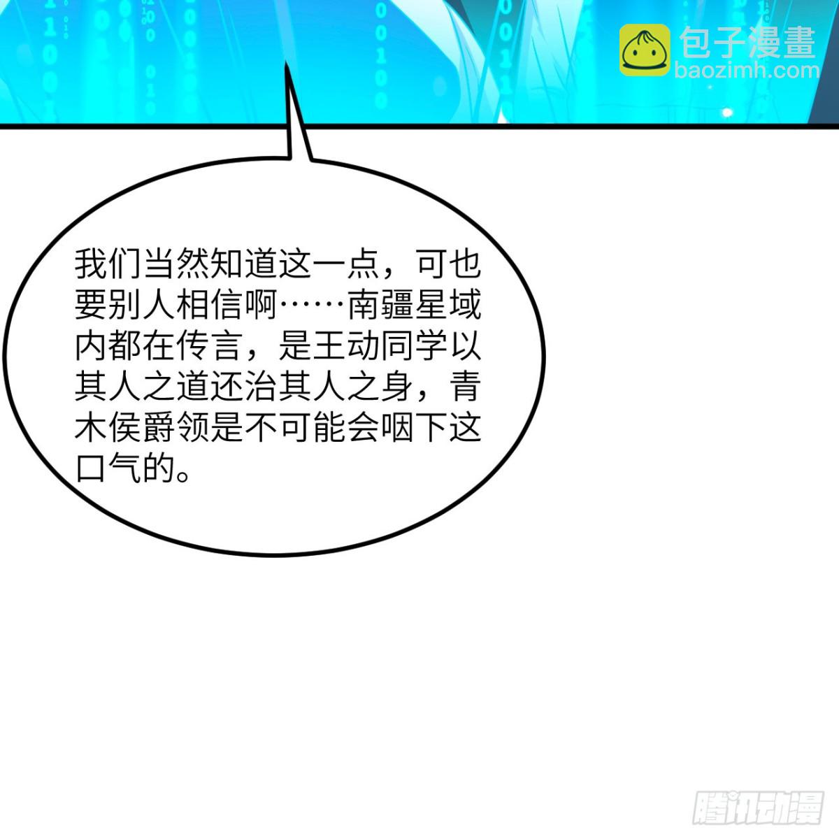 128 黑石之狐(1/2)-第132话