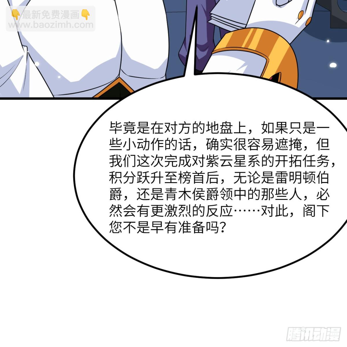 128 黑石之狐(1/2)-第132话