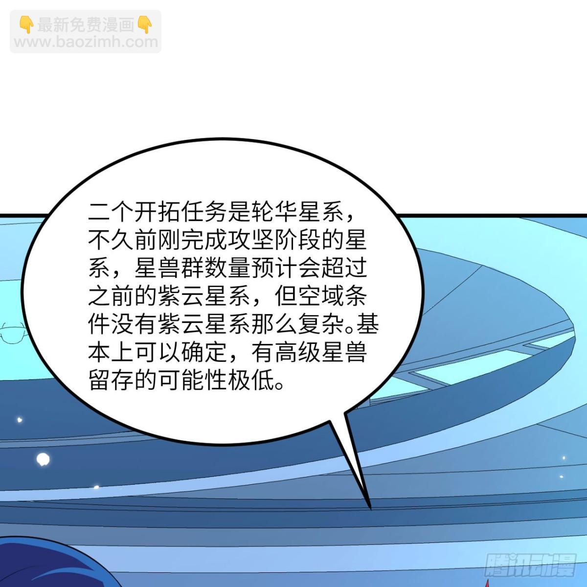128 黑石之狐(1/2)-第132话