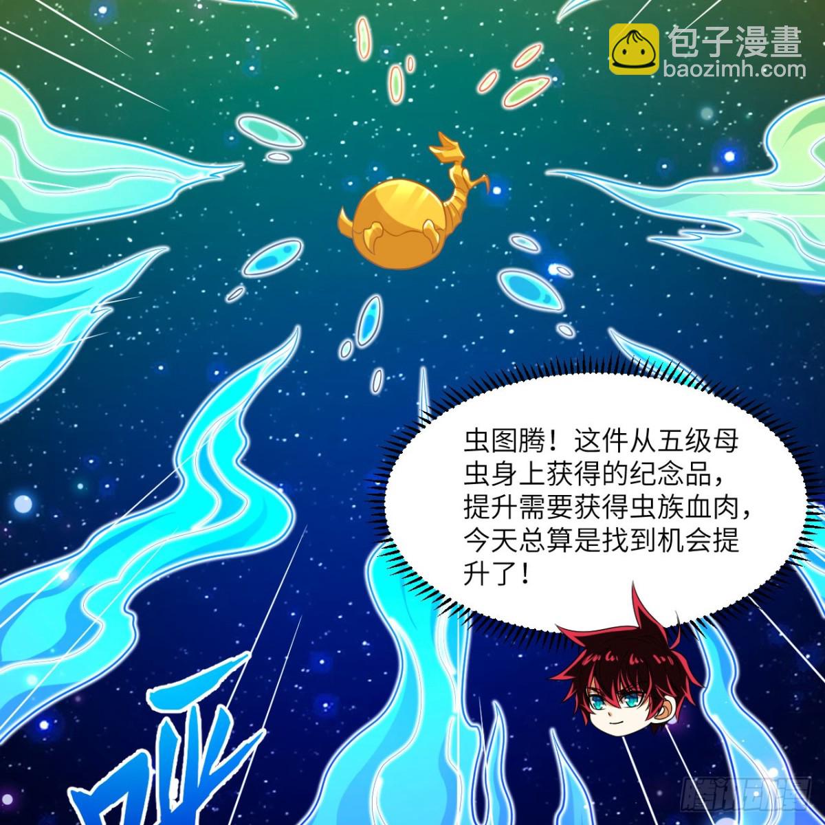 130 强化虫图腾(1/2)-第134话