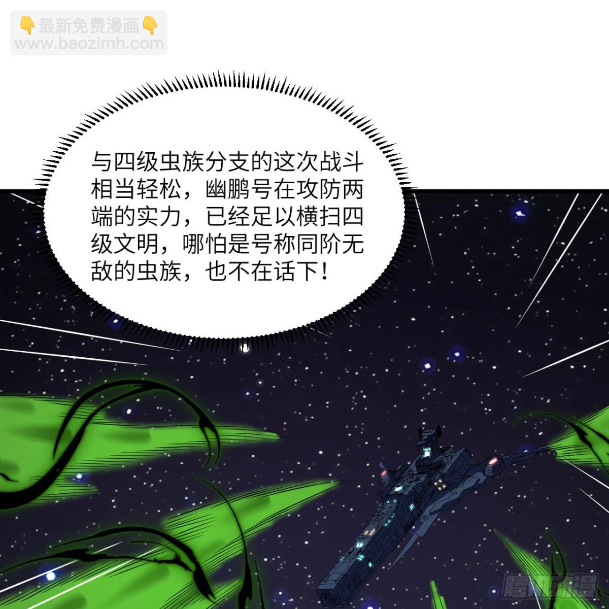 130 强化虫图腾(1/2)-第134话