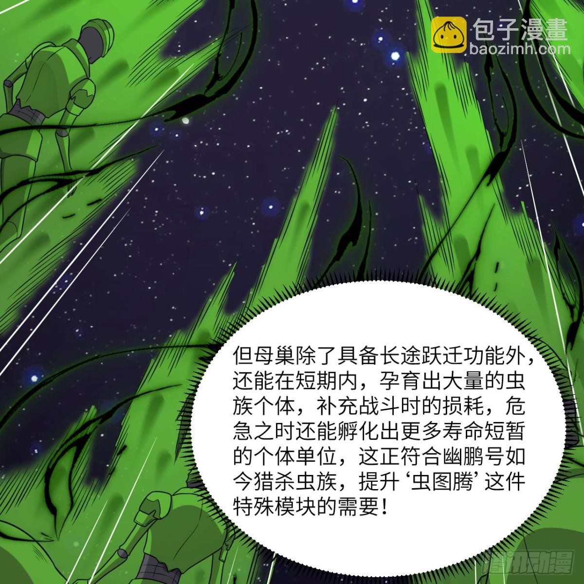 130 强化虫图腾(1/2)-第134话