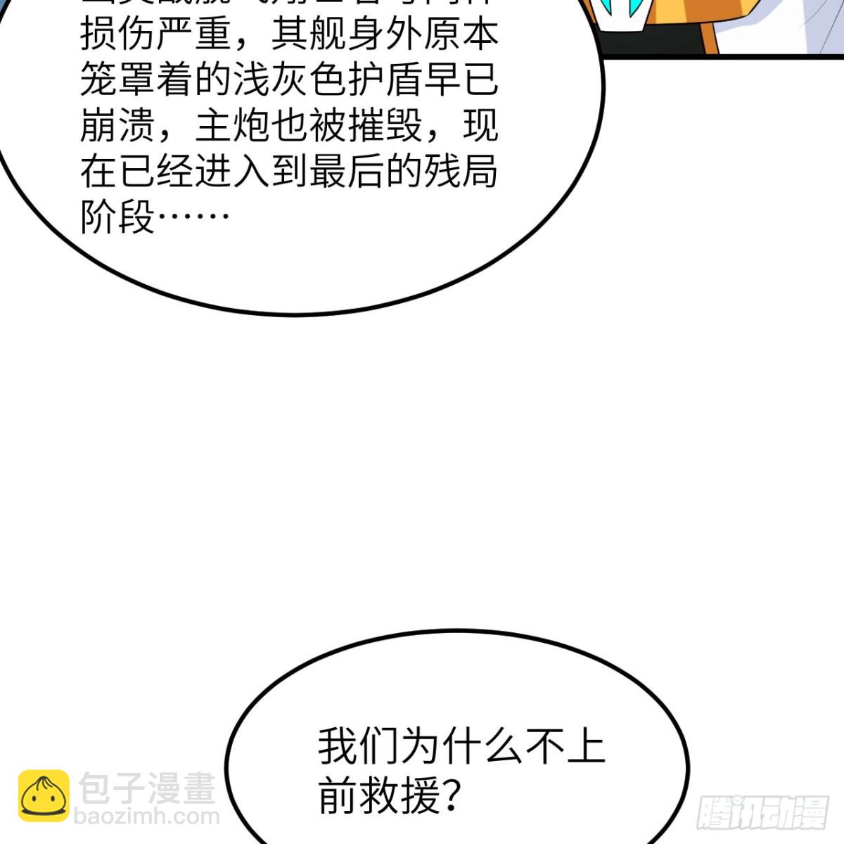 132 背叛与突变(1/2)-第136话