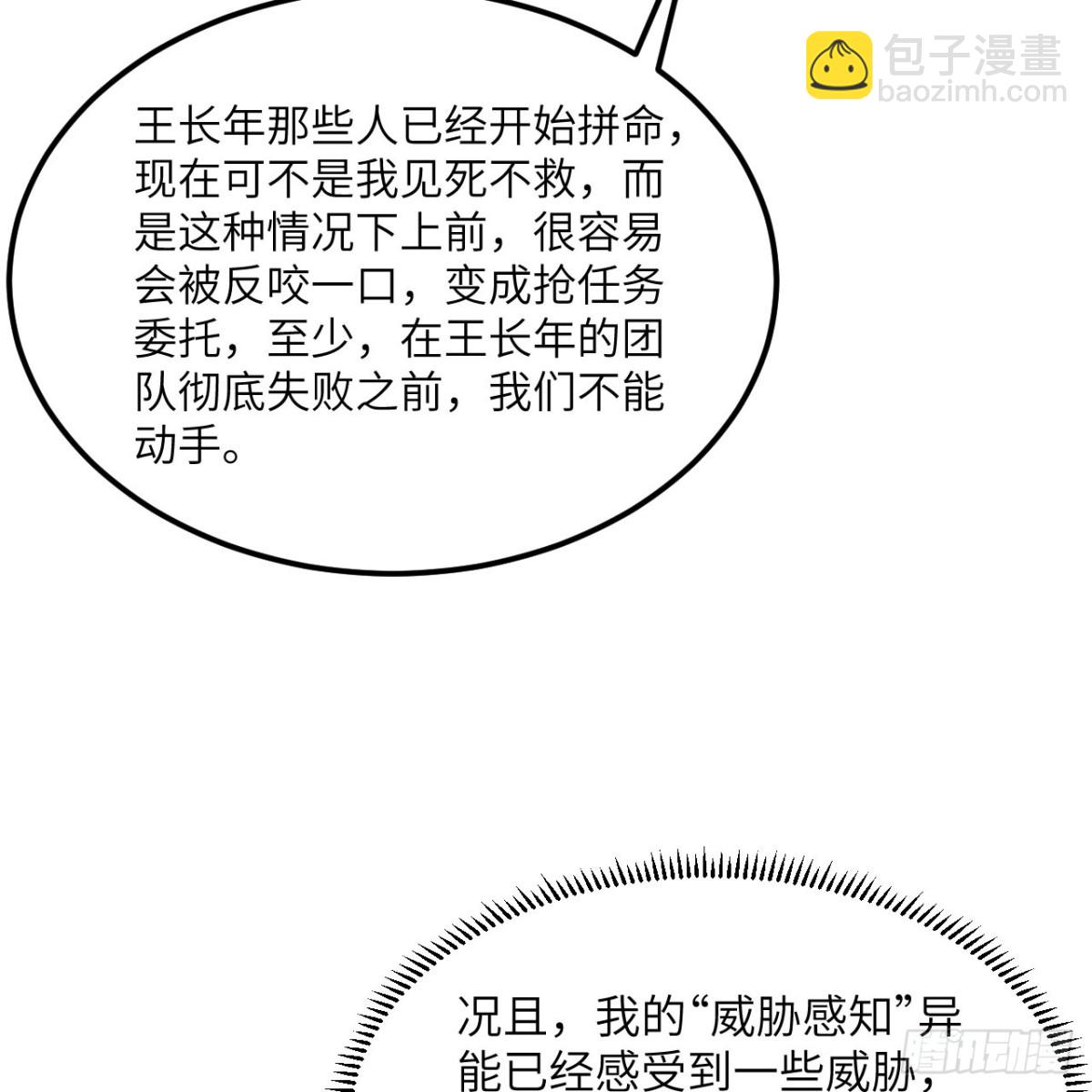132 背叛与突变(1/2)-第136话