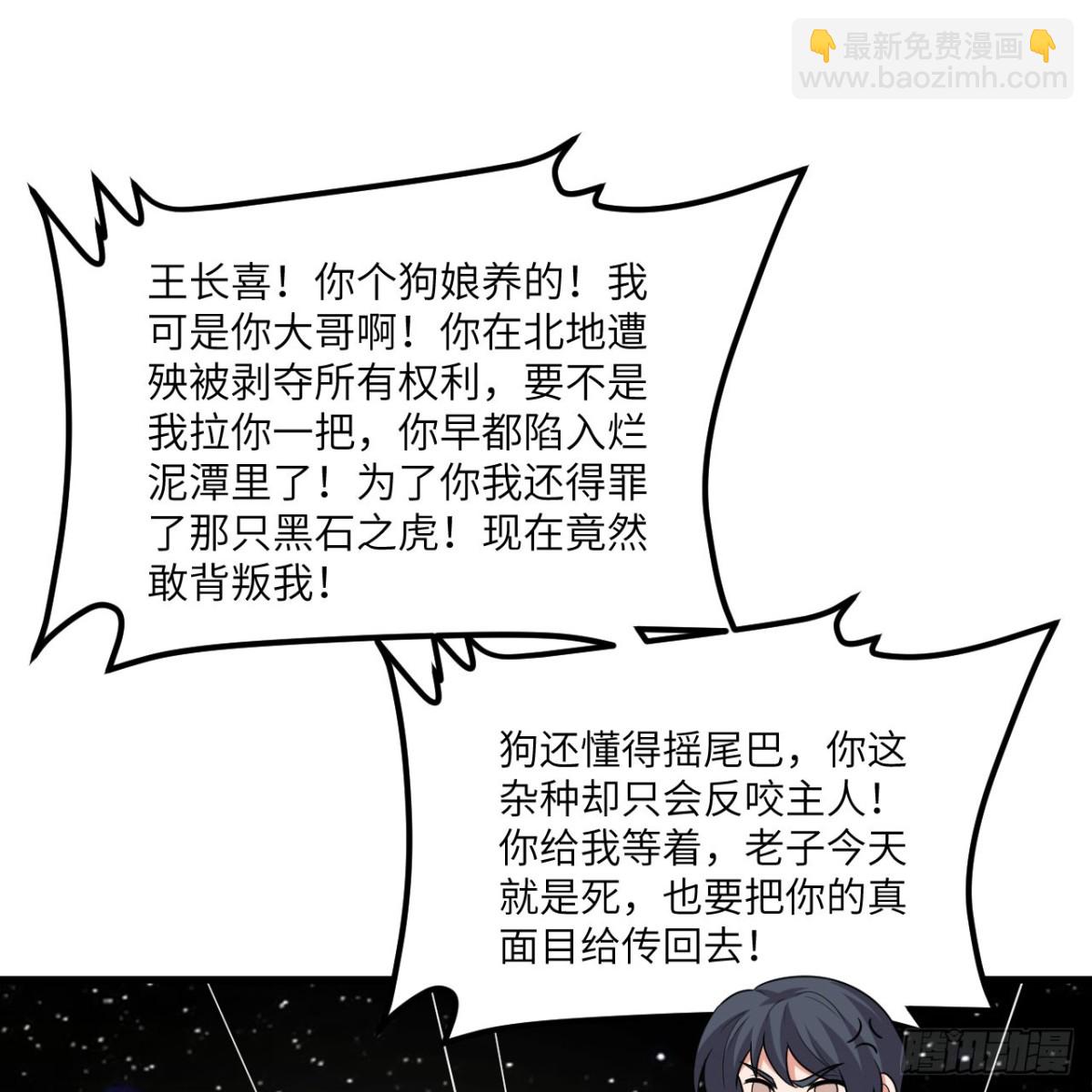 132 背叛与突变(1/2)-第136话