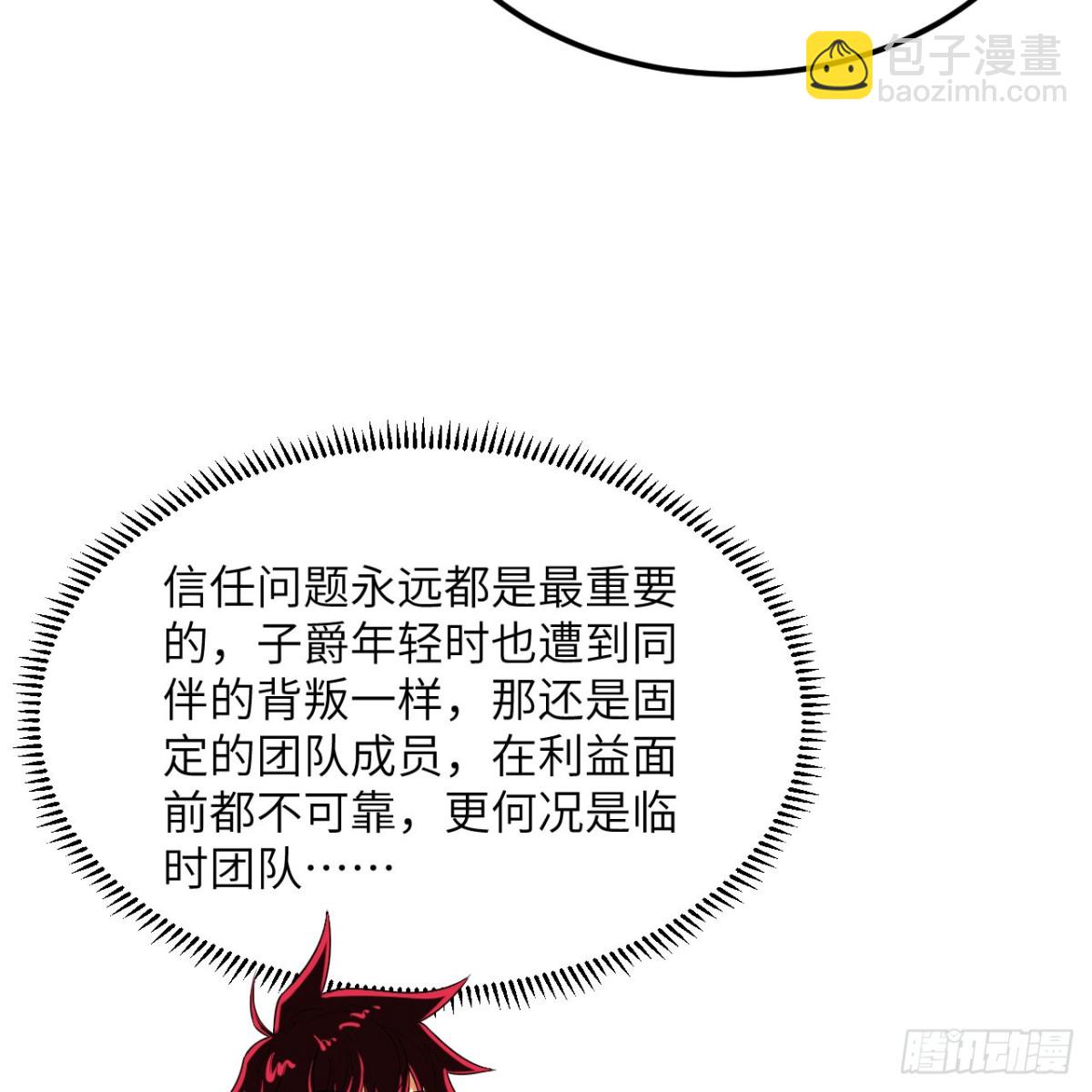 132 背叛与突变(1/2)-第136话