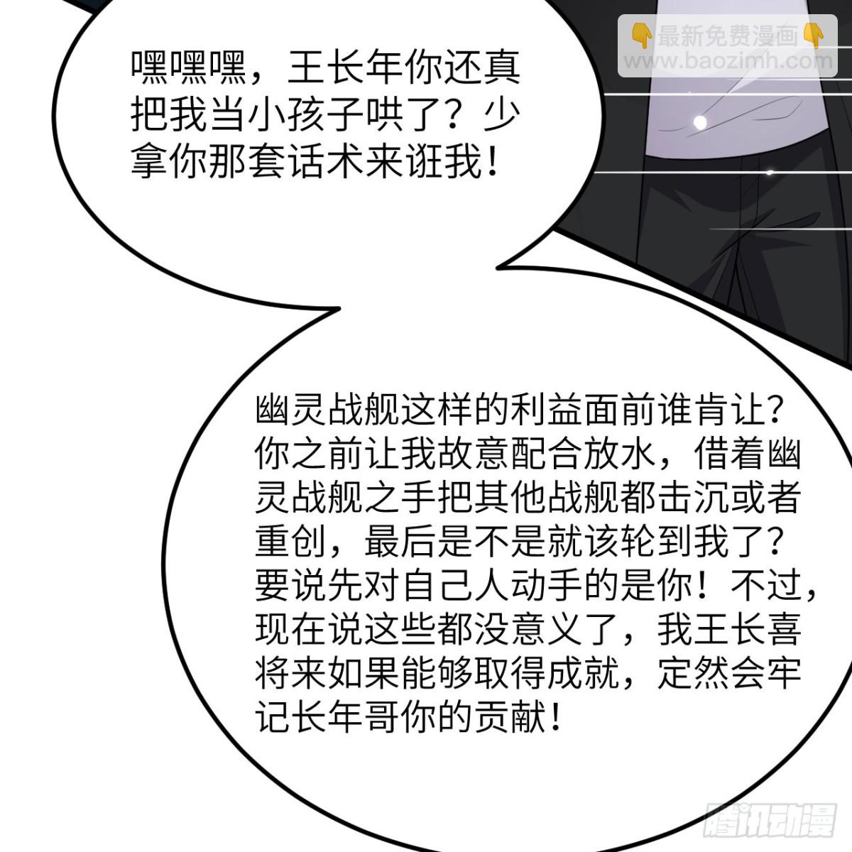 132 背叛与突变(1/2)-第136话