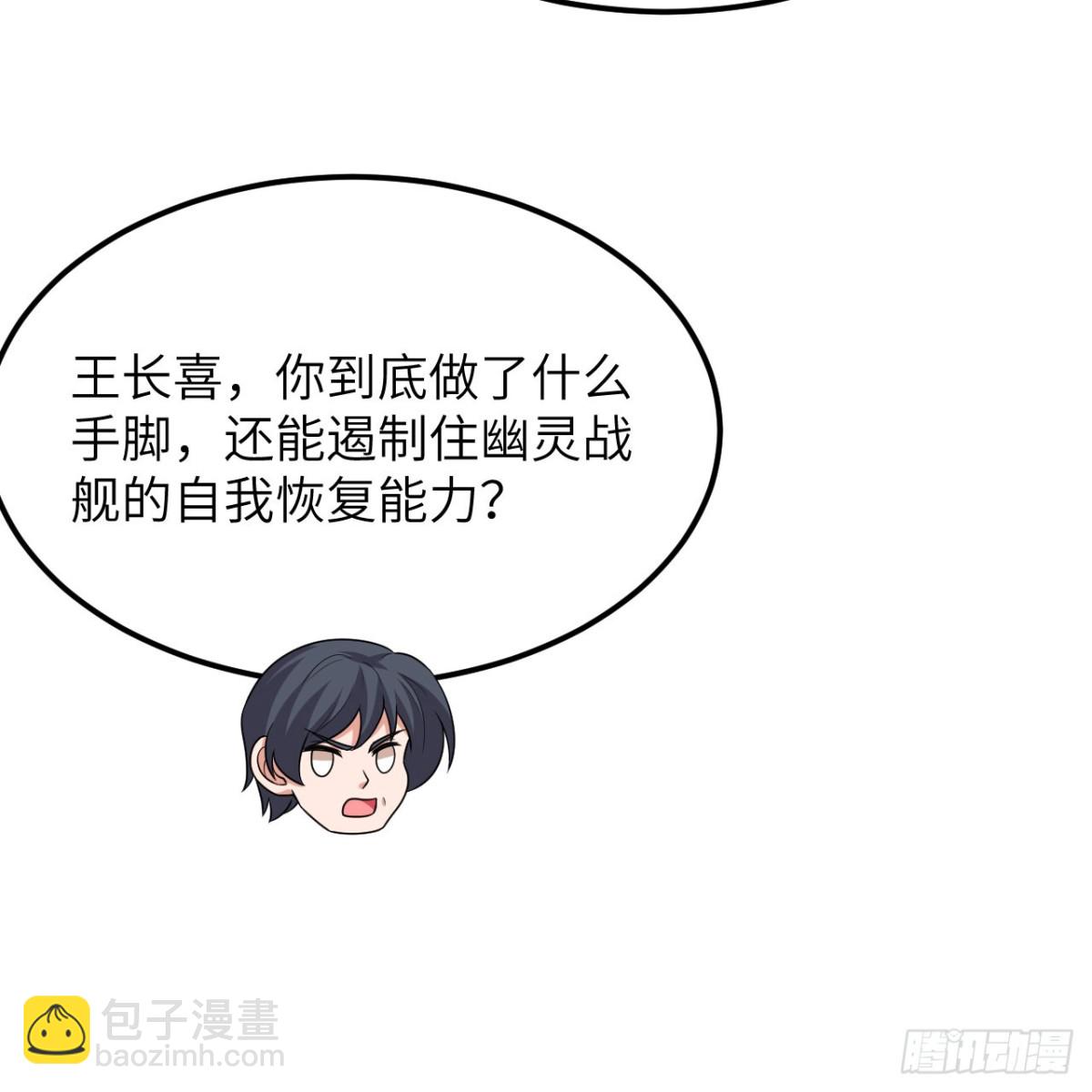 132 背叛与突变(1/2)-第136话
