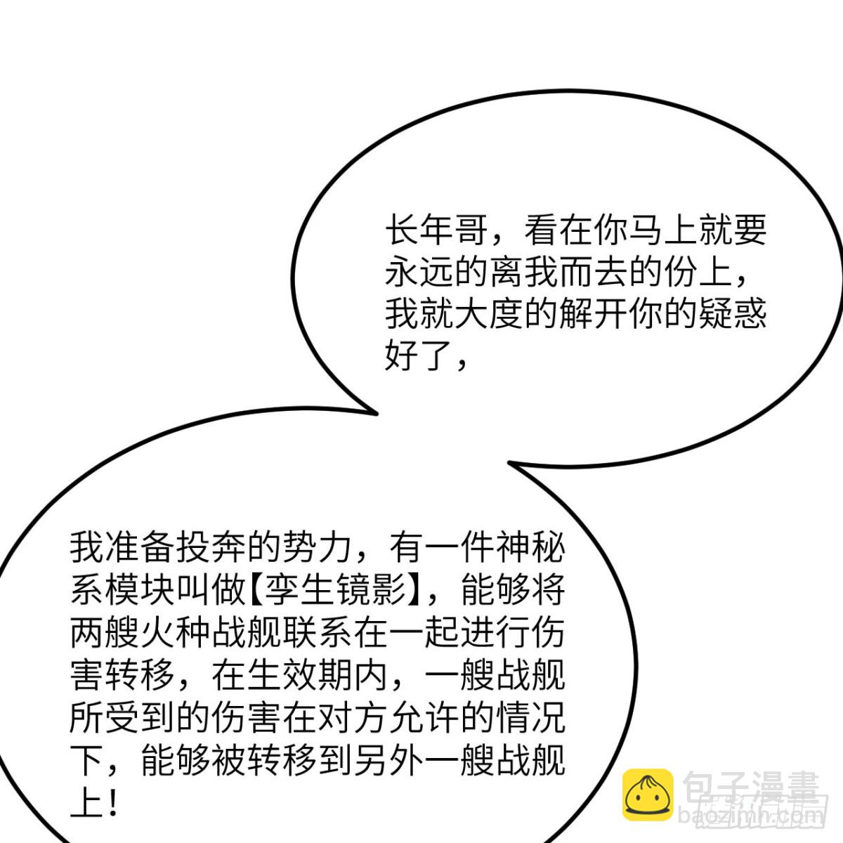 132 背叛与突变(1/2)-第136话