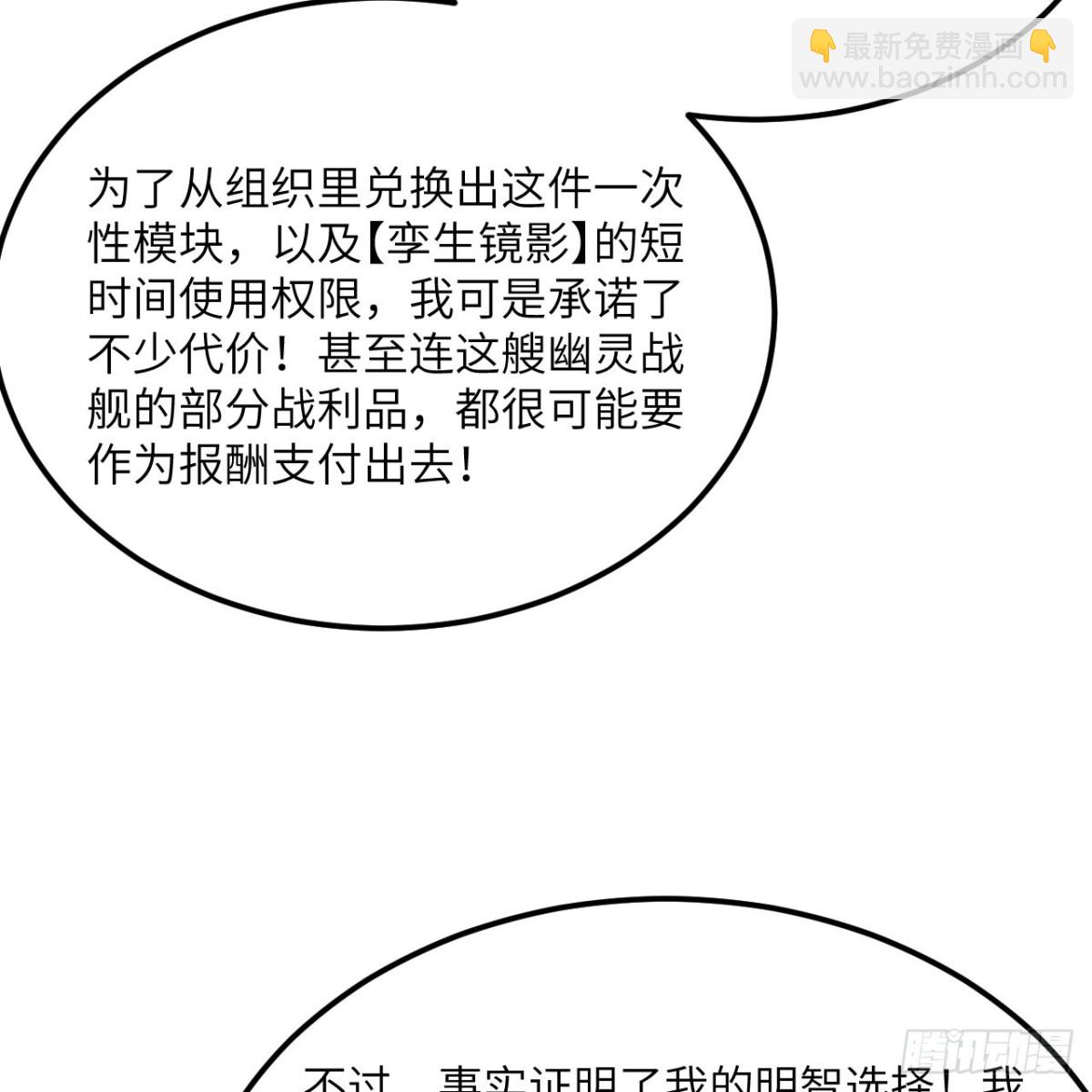 132 背叛与突变(1/2)-第136话
