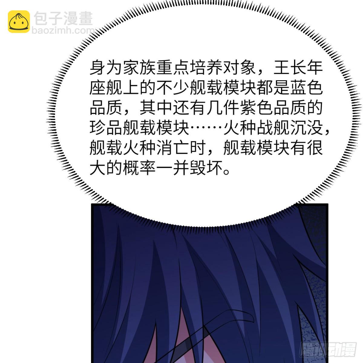 132 背叛与突变(1/2)-第136话
